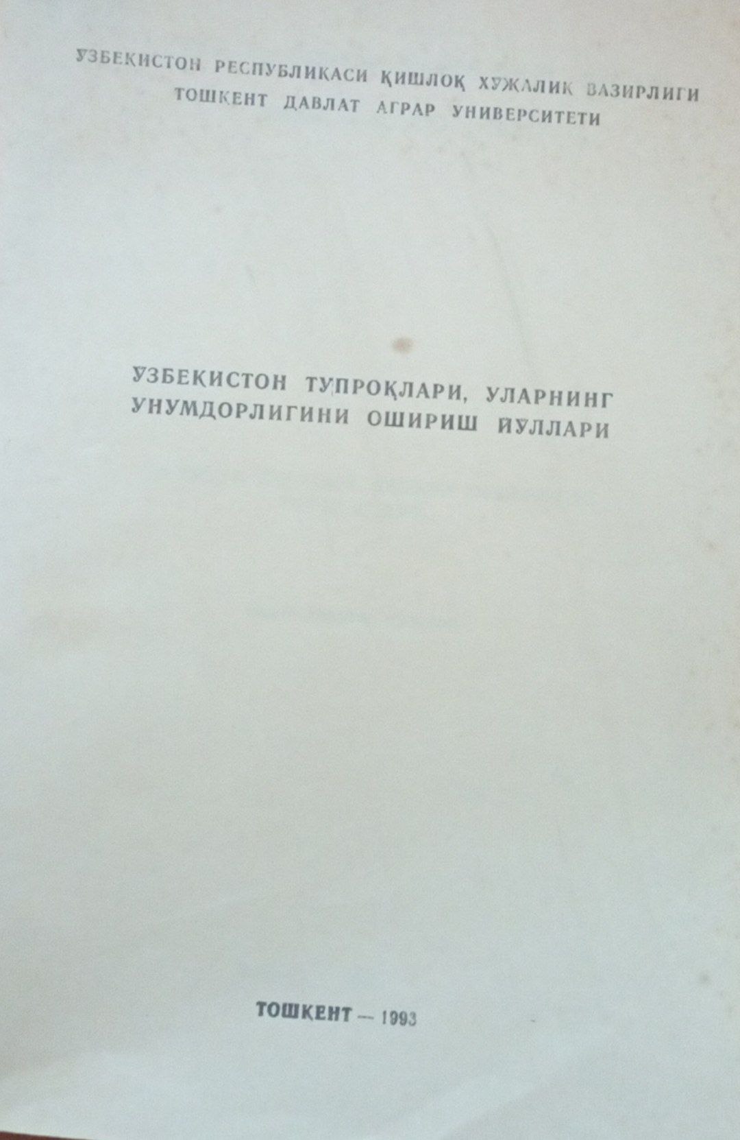 Ўзбекистон тупроқлари, уларнинг унумдорлигини ошириш йўллари
