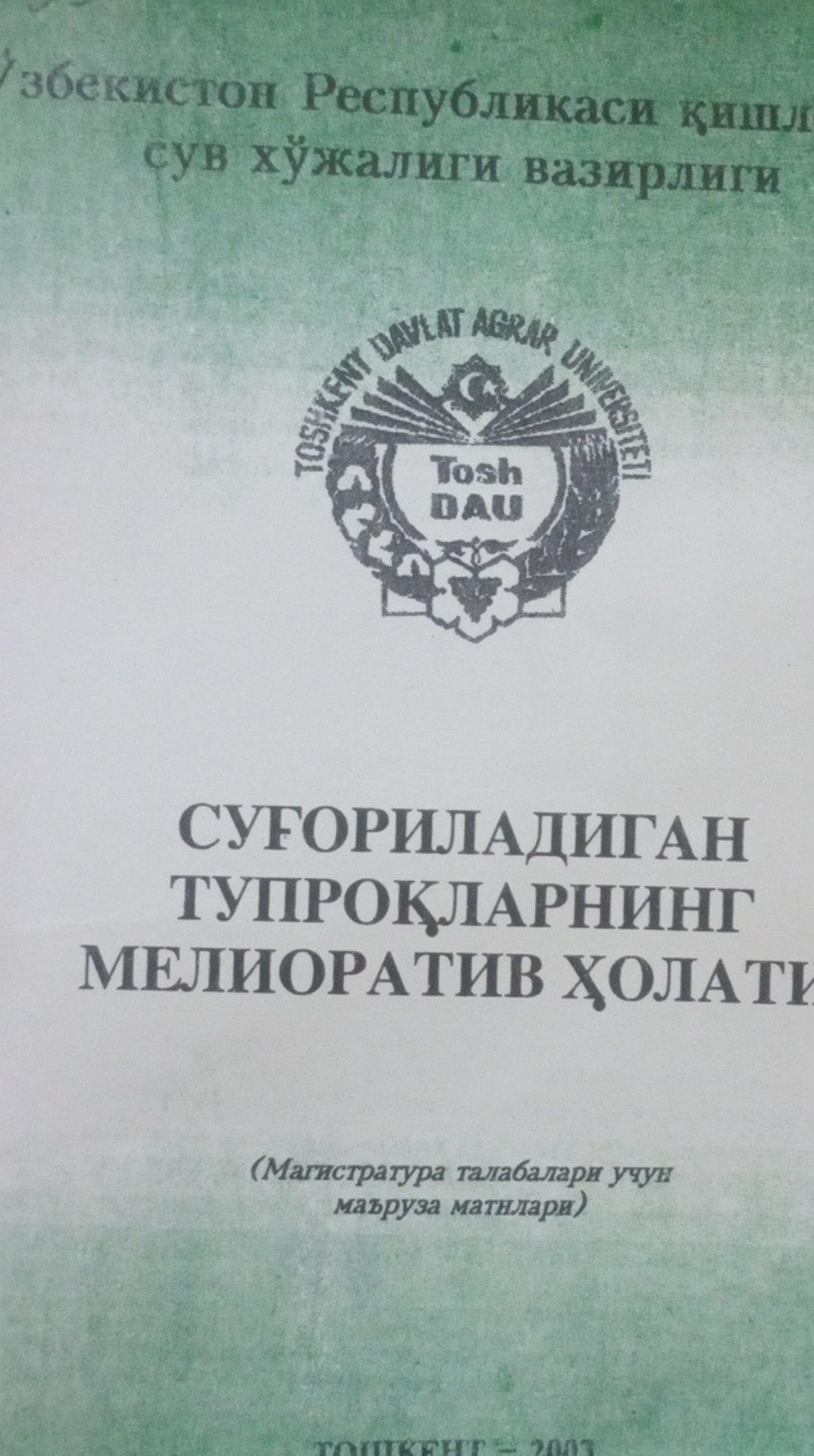 Суғориладиган тупроқларнинг мелиоратив ҳолати