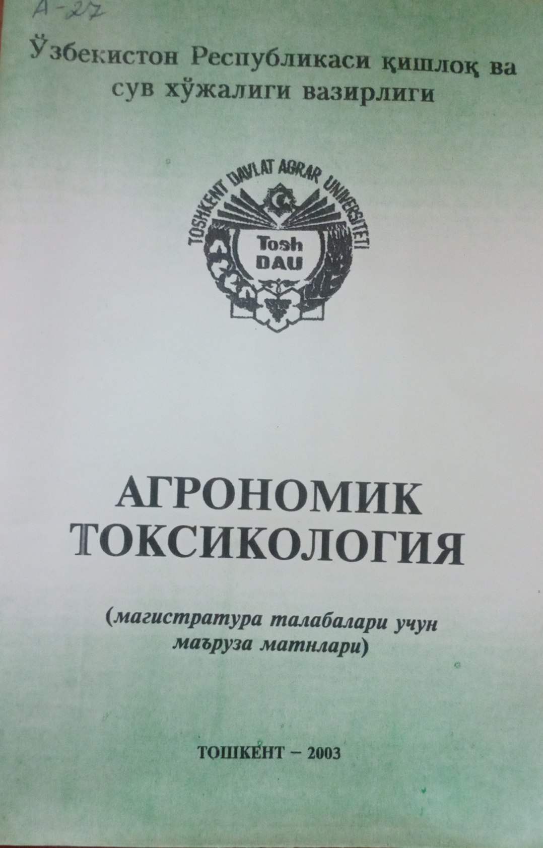 Агрономик токсикология