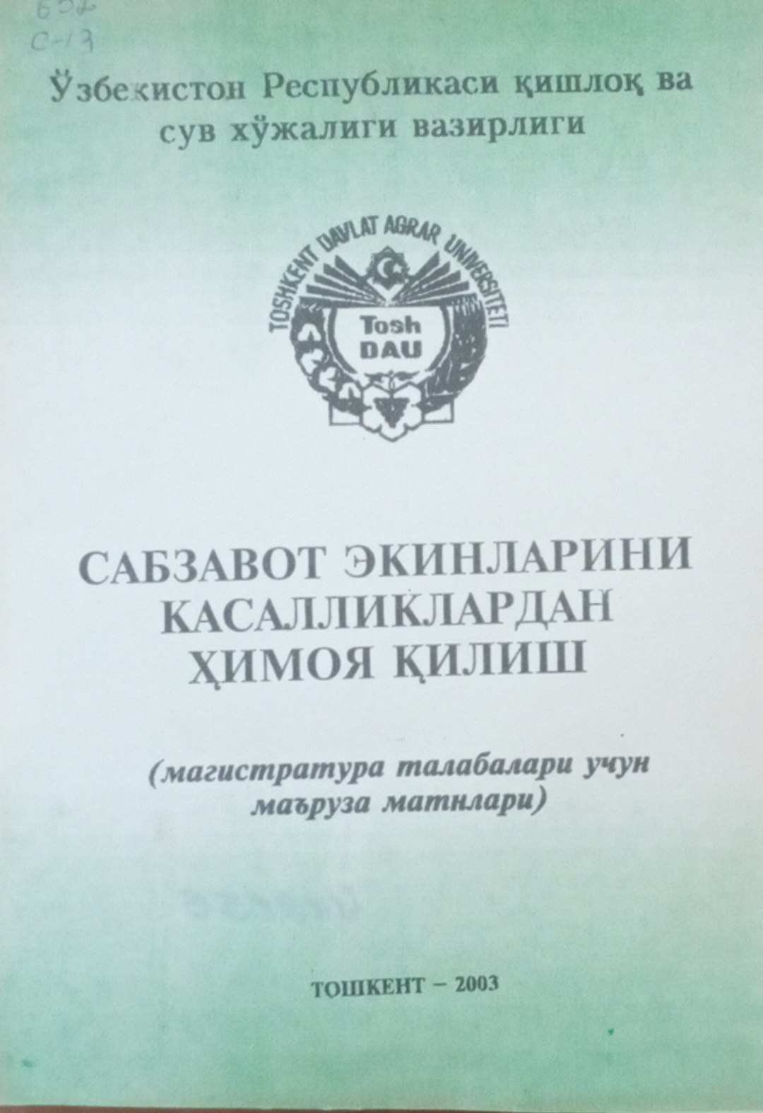 Сабзавот экинларини касалликлардан ҳимоя қилиш