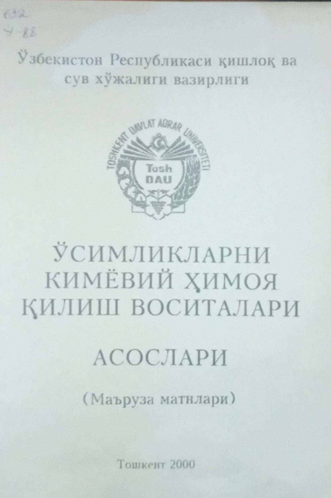 Ўсимликларни кимёвий ҳимоя қилиш воситалари