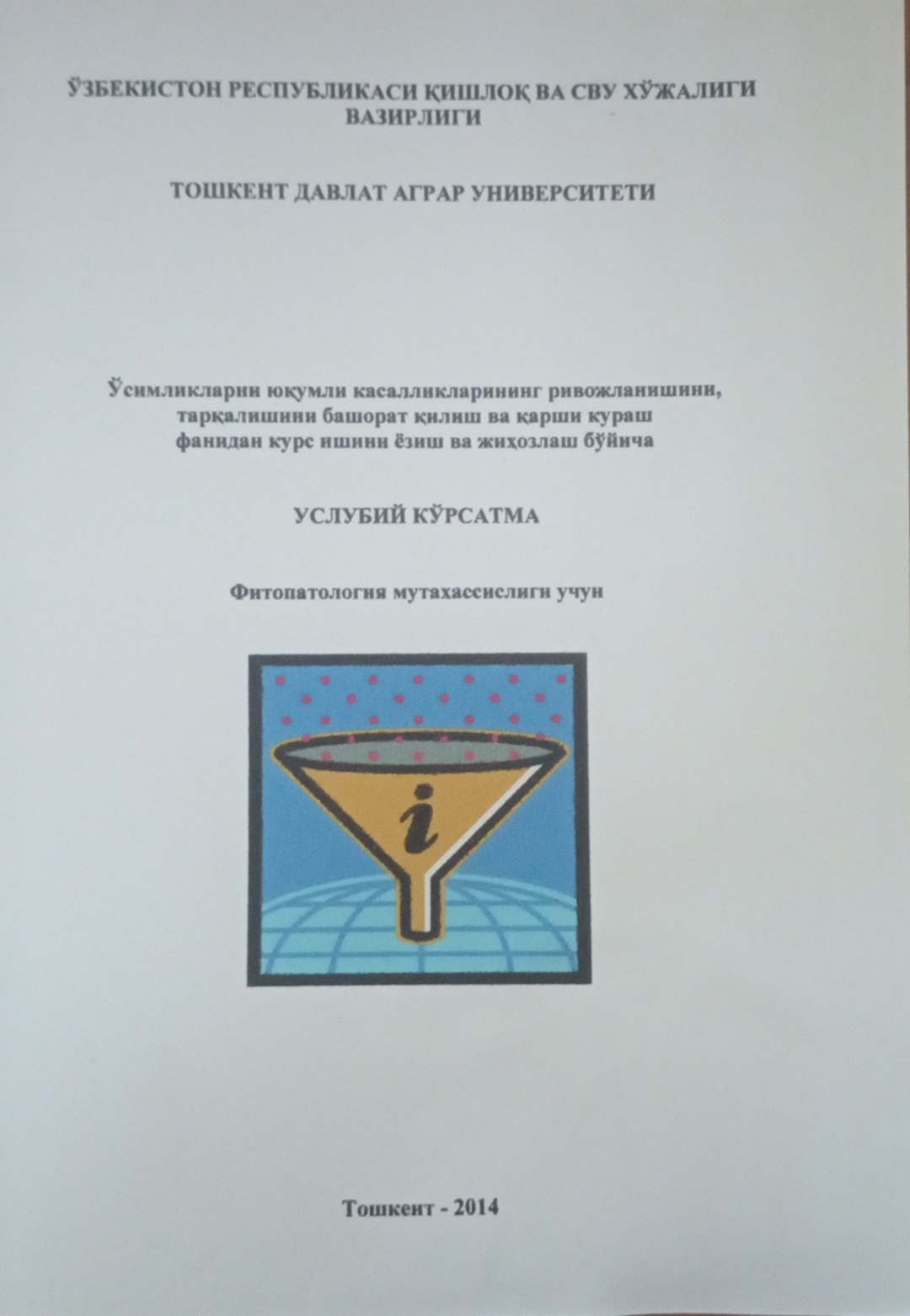 Ўсимликларни юқумли касалликларининг ривожланишини. тарқалишини башорат қилиш ва қарши кураш фанидан курс ишини ёзиш ва жиҳозлаш бўйича услубий кўрсатма
