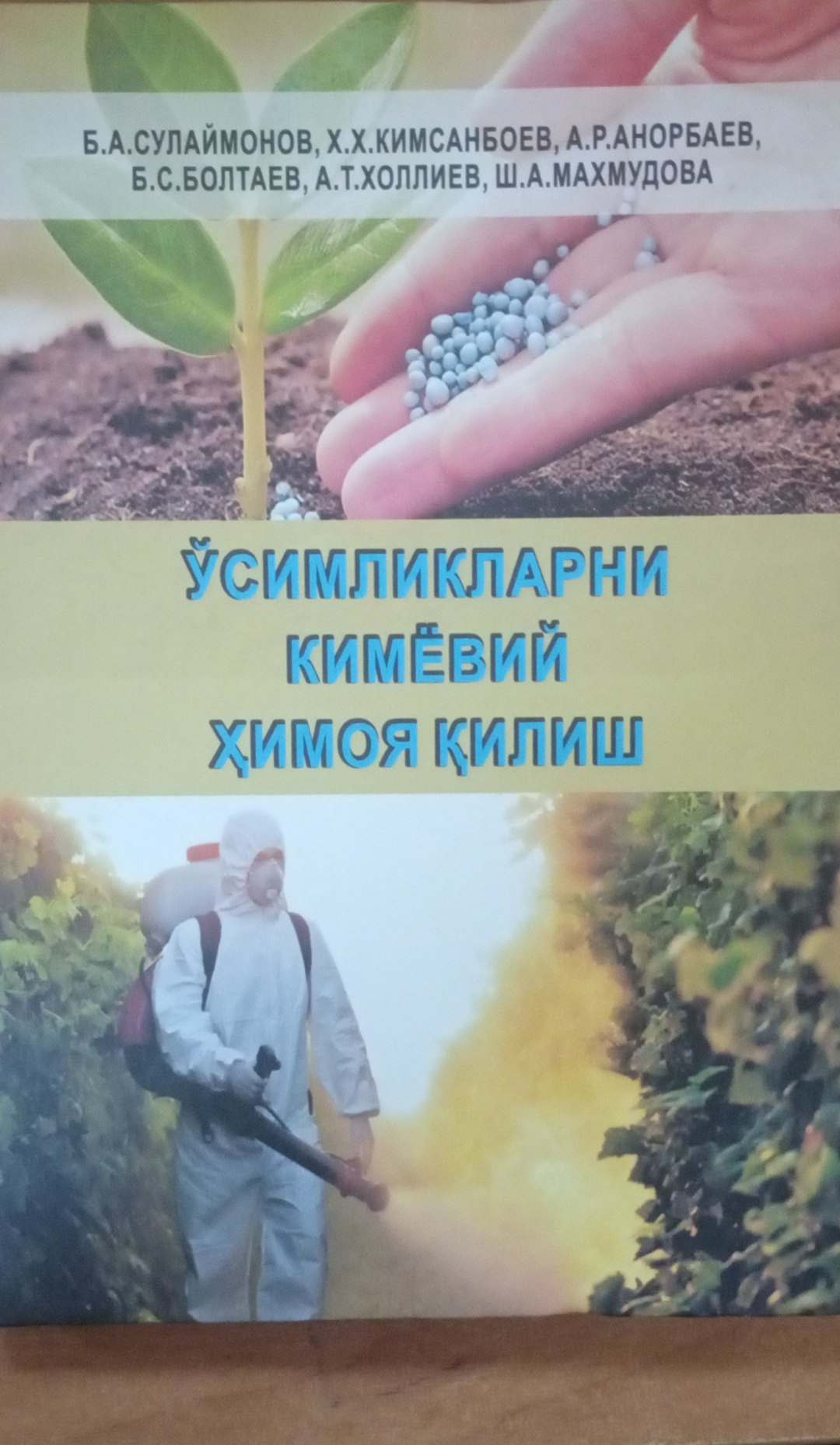 Ўсимликларни кимёвий ҳимоя қилиш