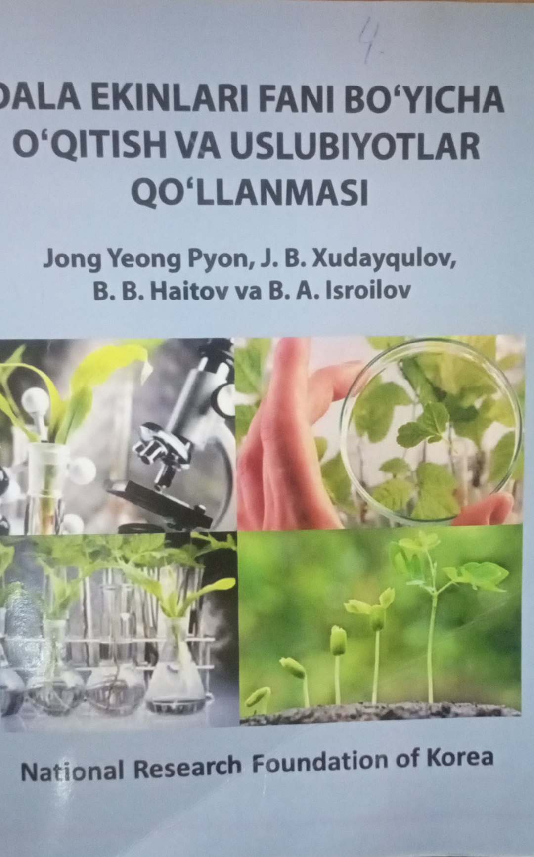 Dala ekinlari fani bo`yicha o`qitish va uslubiyotlar qo`llanmasi