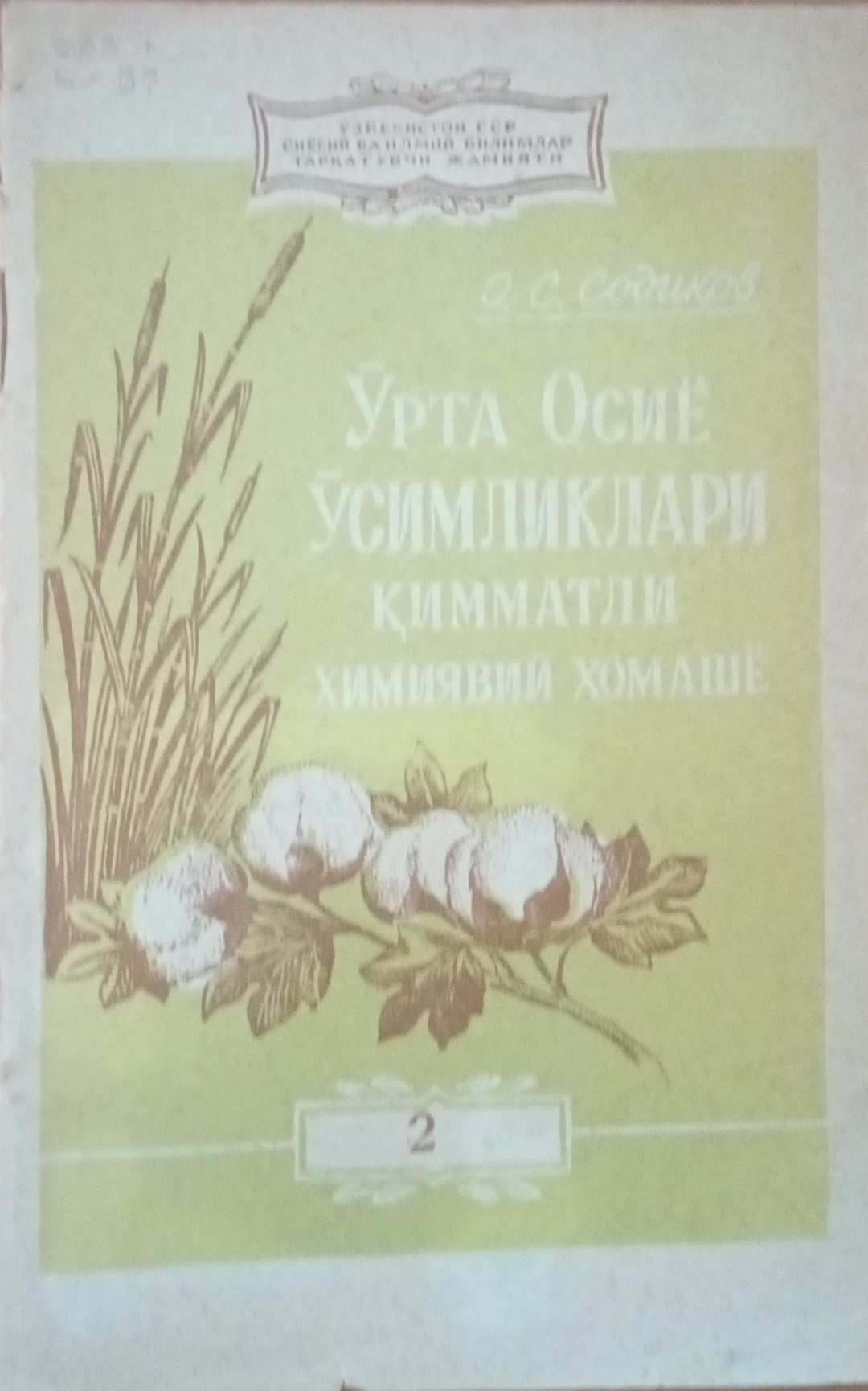 Ўрта Осиё ўсимликлари-қимматли химиявий хом ашё