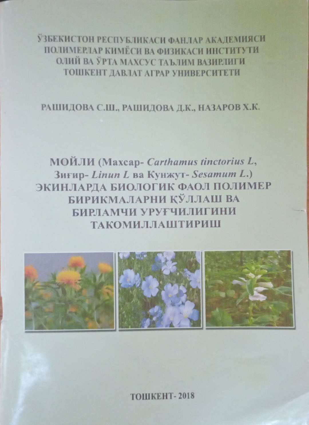 Мойли (Махсар-Carthamus tinctorius L, Зиғир-Linun L ва Кунжут-Sesamum L.) экинларда биологик фаол полимер бирикмаларни қўллаш ва бирламчи уруғчилигини такомиллаштириш