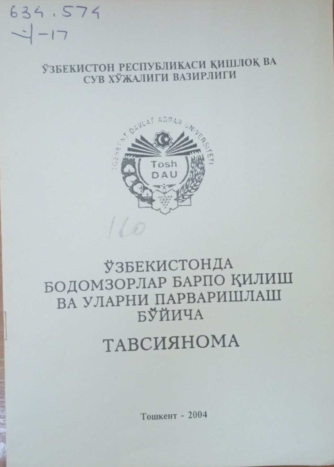 Ўзбекистонда бодомзорлар барпо қилиш ва уларни парваришлаш бўйича  тавсиянома