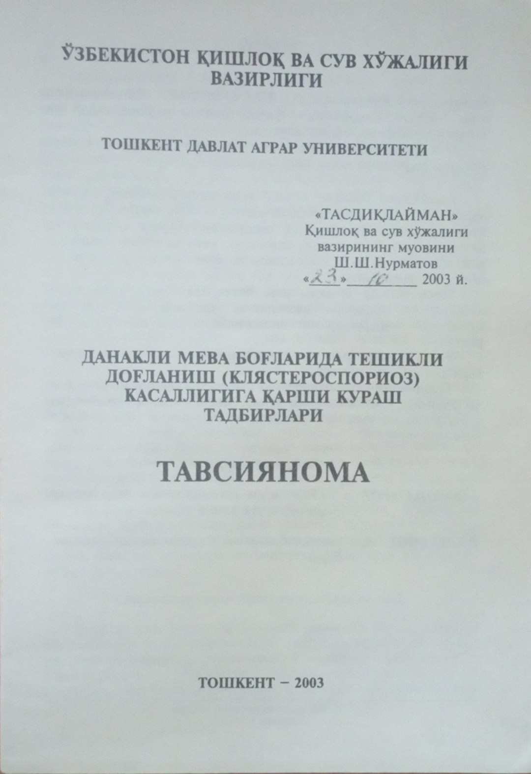 Данакли мева боғларида тешикли доғланиш (Клястероспориоз) касаллигига қарши кураш тадбирлари
