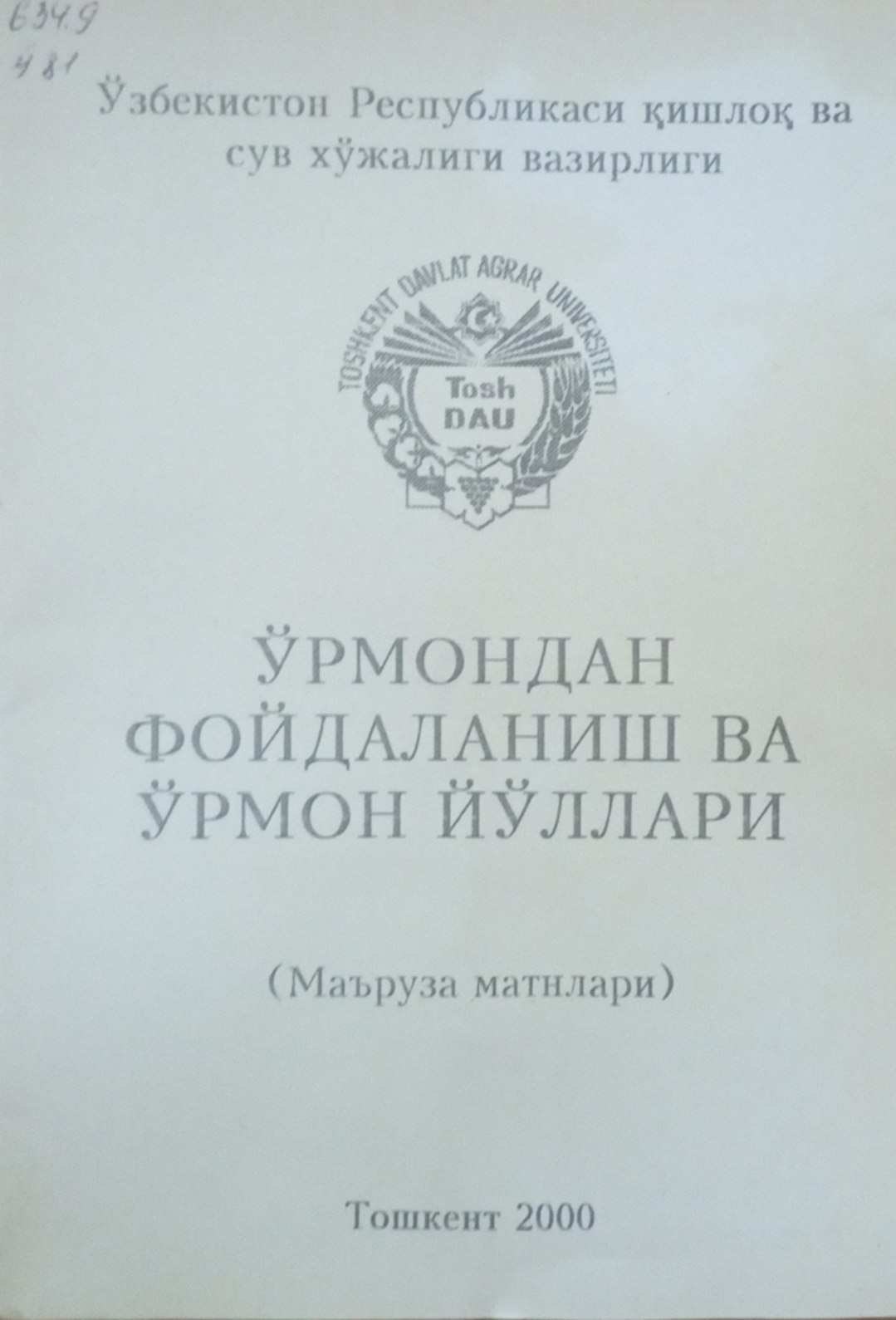 Ўрмондан фойдаланиш ва ўрмон йўллари