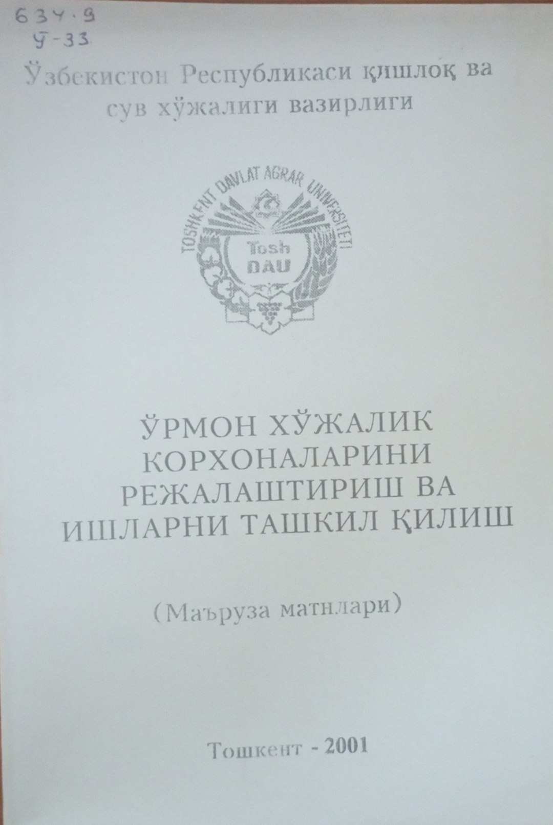 Ўрмон хўжалик корхоналарини режалаштириш ва ишларни ташкил қилиш