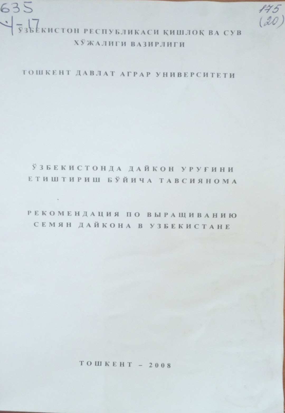 Ўзбекистонда дайкон уруғини етиштириш бўйича тавсиянома