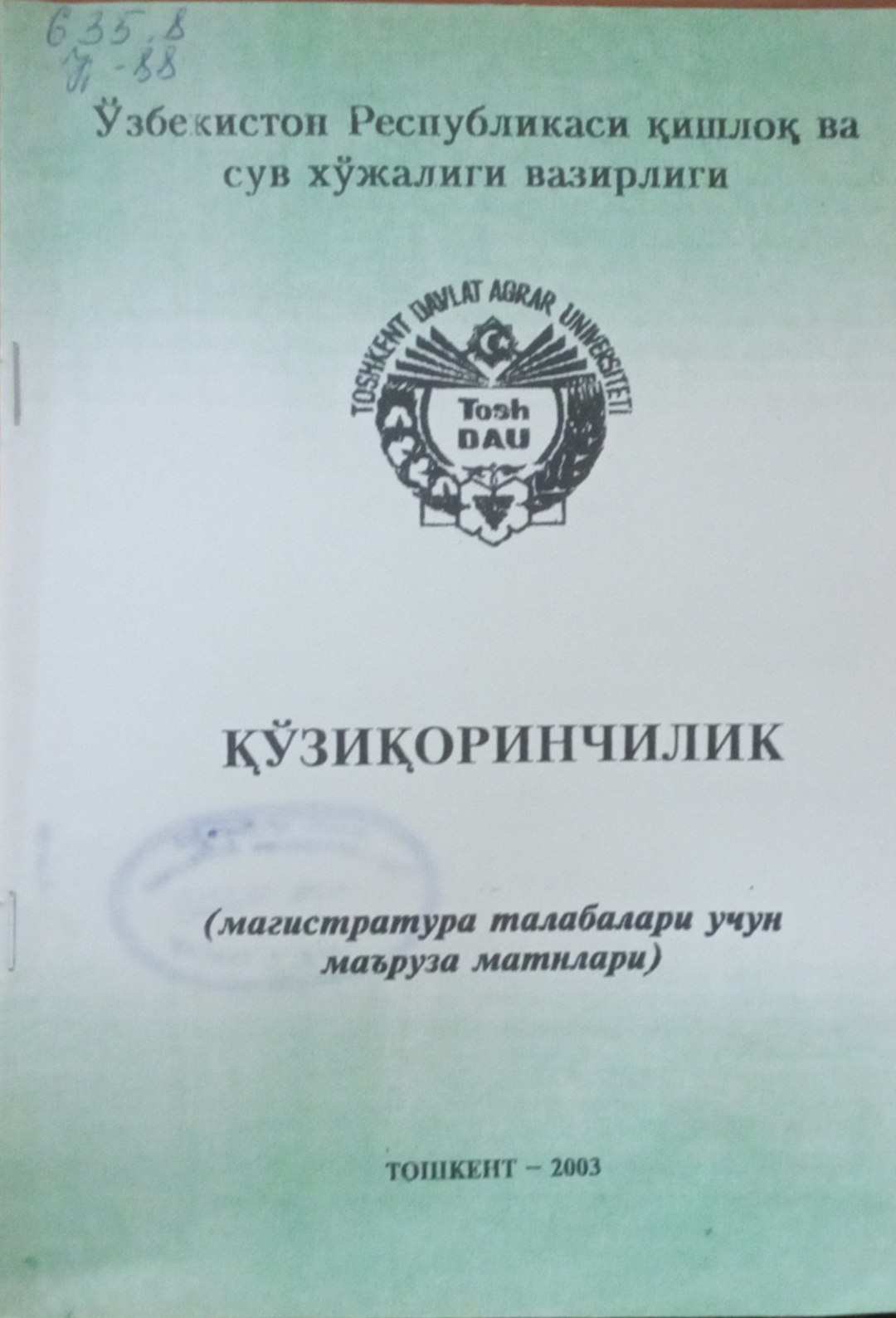 Қўзиқоринчилик