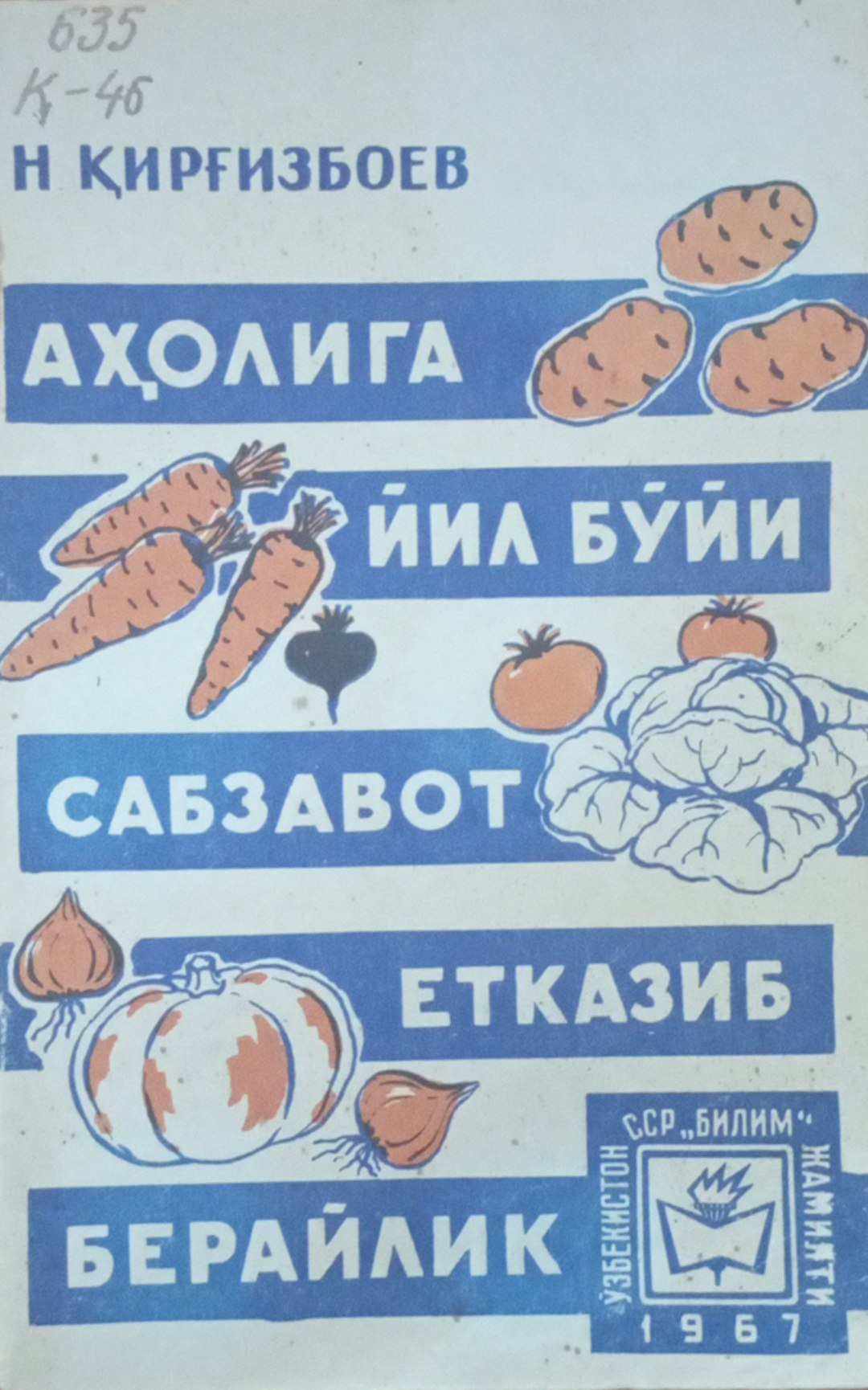 Аҳолига йил бўйи сабзавот етказиб берайлик