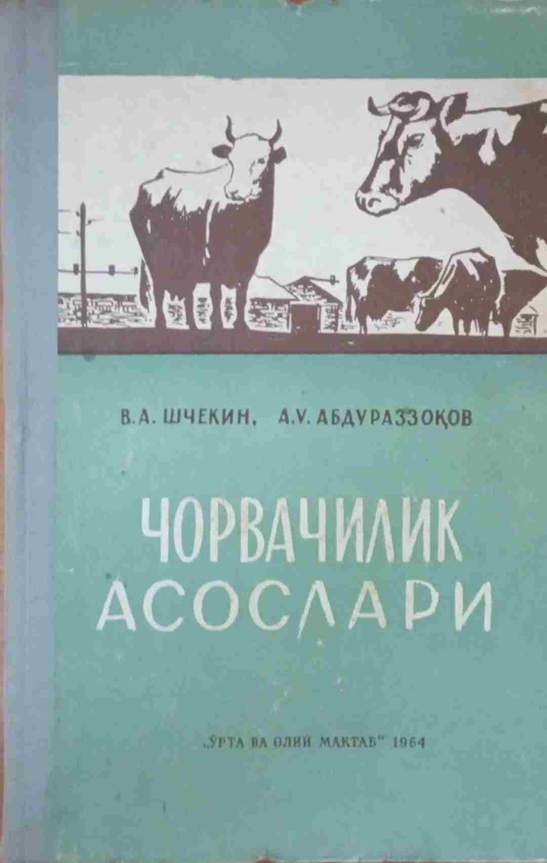 Чорвачилик асослари