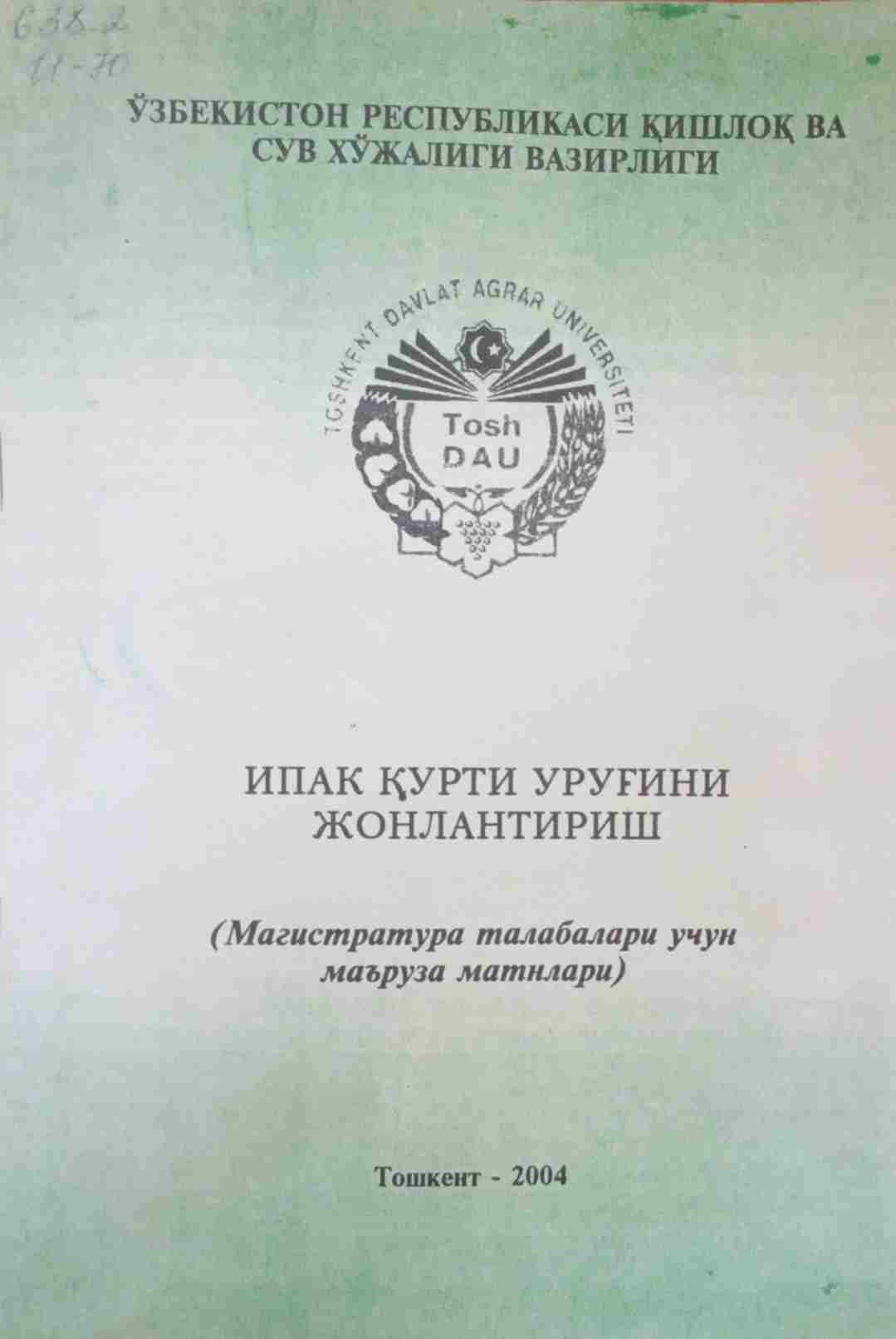 Ипак қурти уруғини жонлантириш