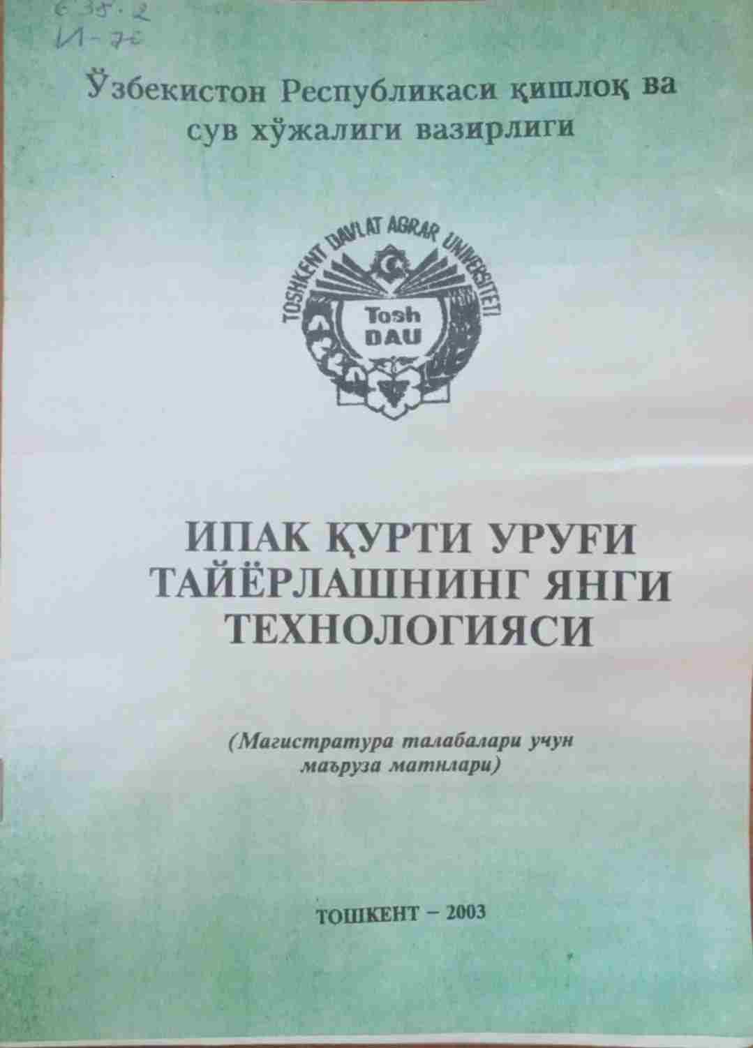 Ипак қурти уруғи тайёрлашнинг янги технологияси