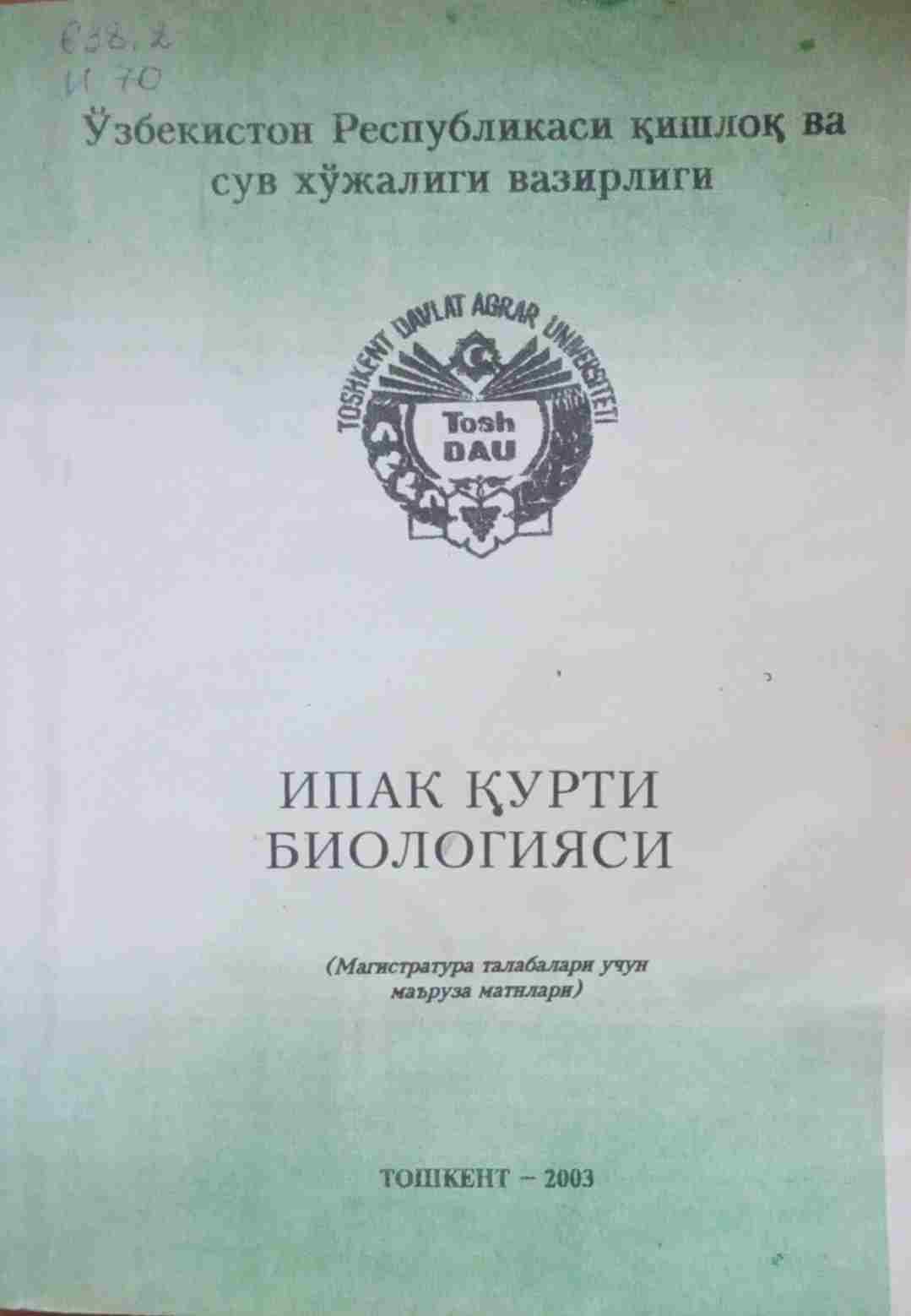 Тут ипак қурти биологияси