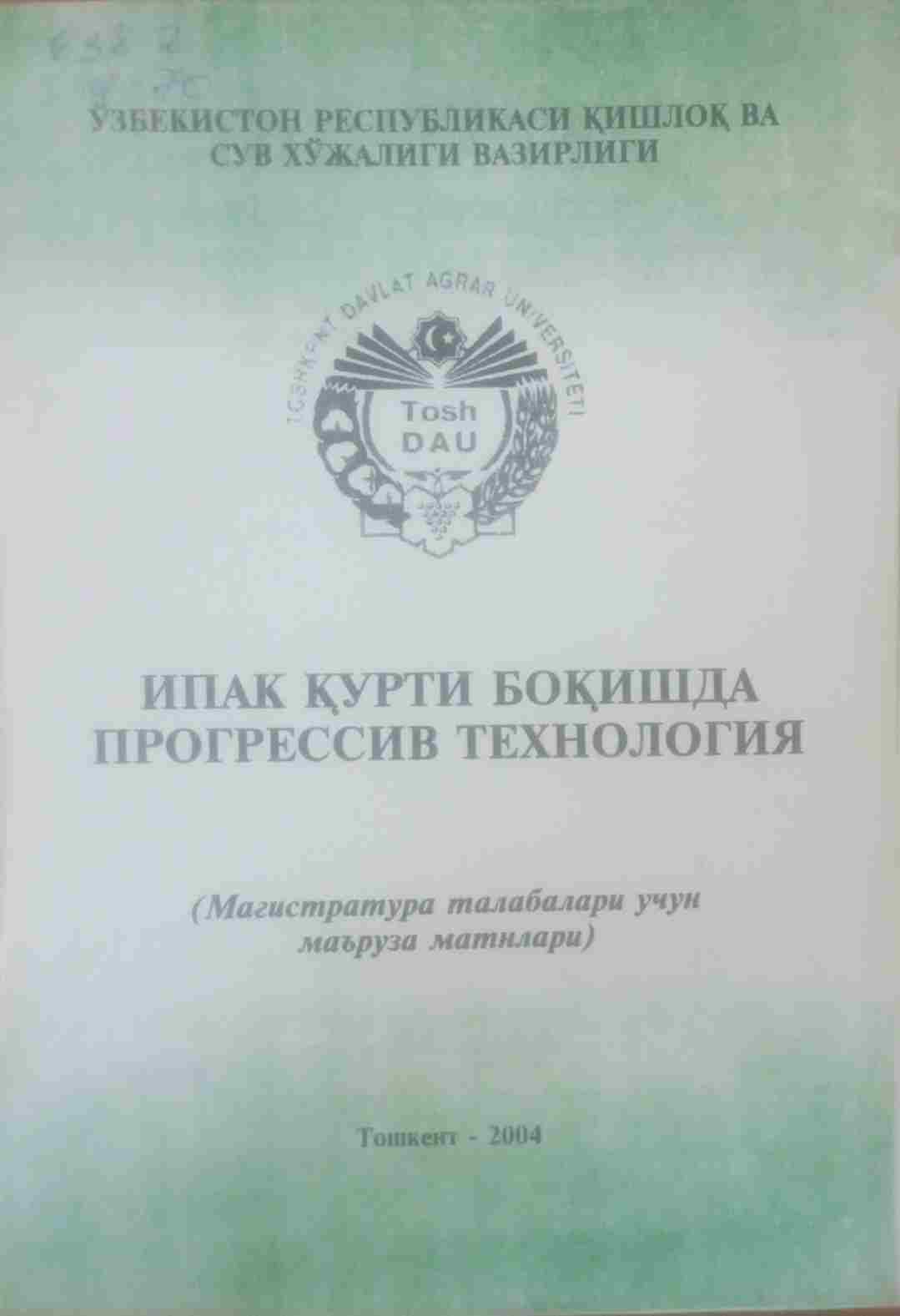 Ипак қурти боқишда прогрессив технология