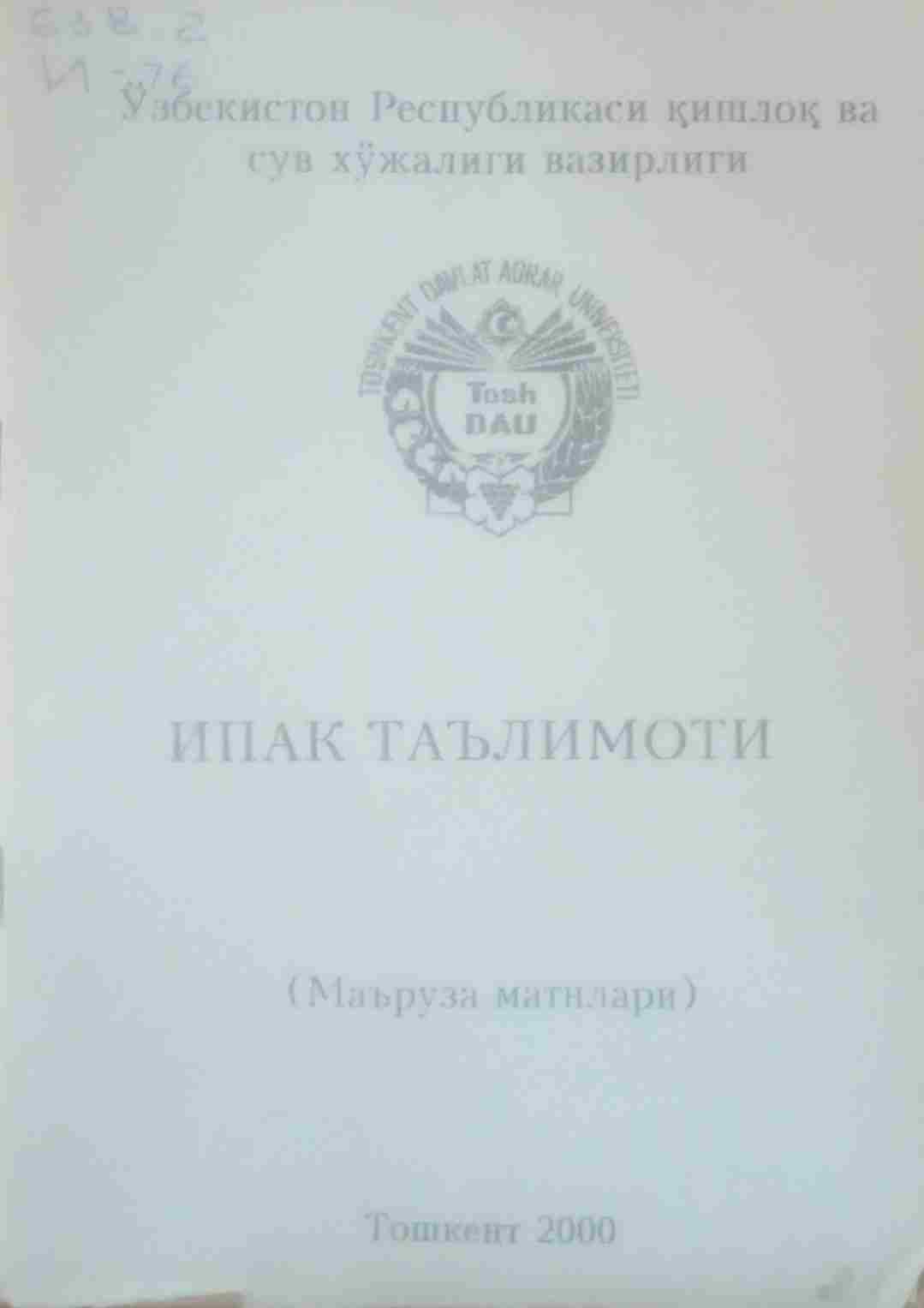 Ипак таълимоти