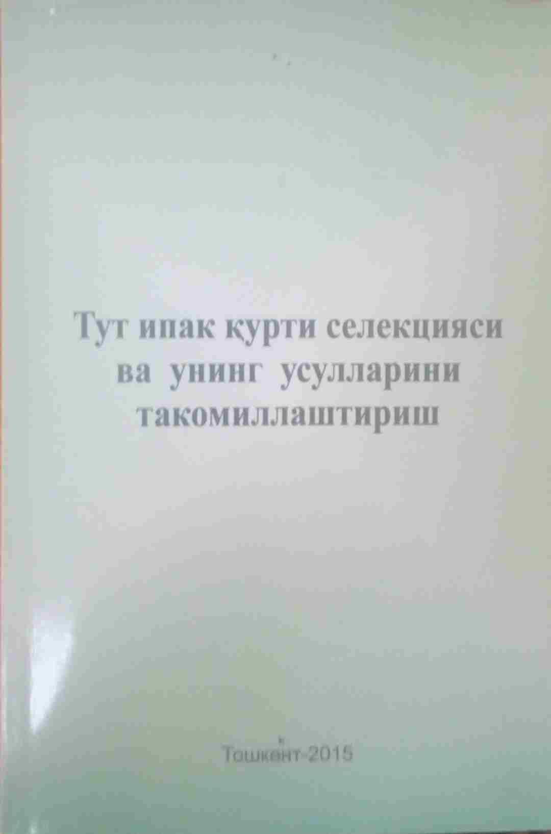 Тут ипак қурти селекцияси ва унинг усулларини такомиллаштириш