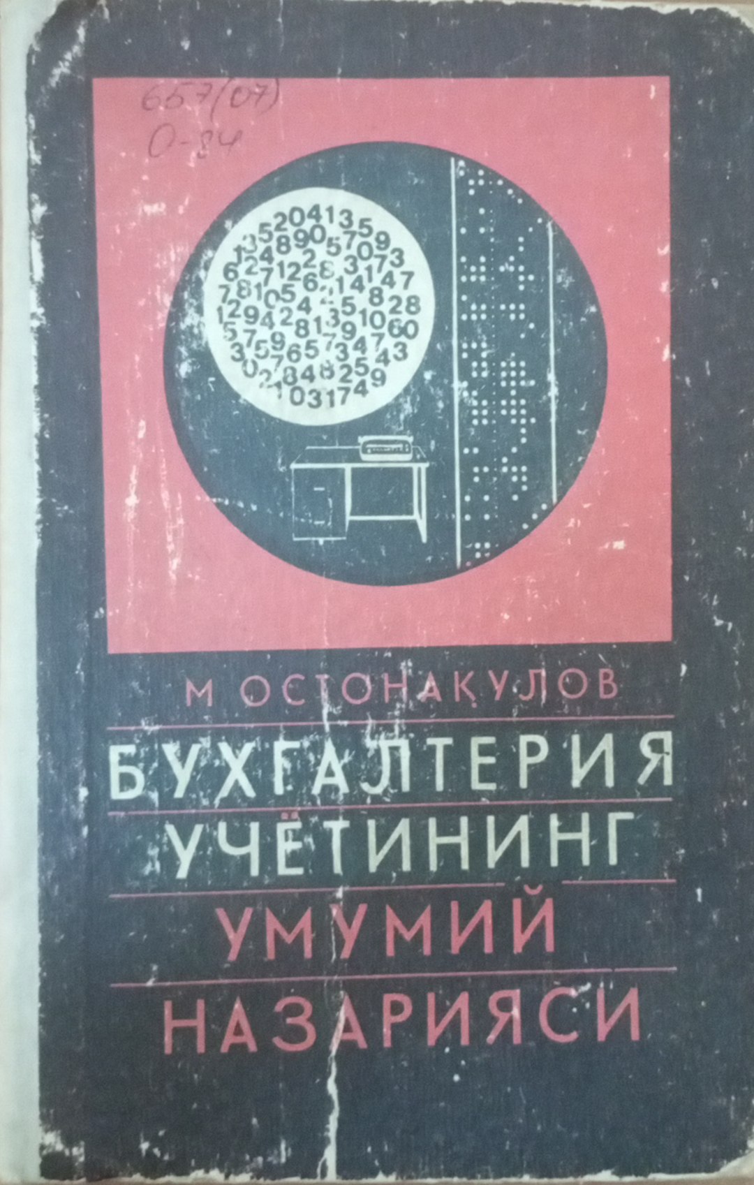 Бухгалтерия учётининг умумий назарияси