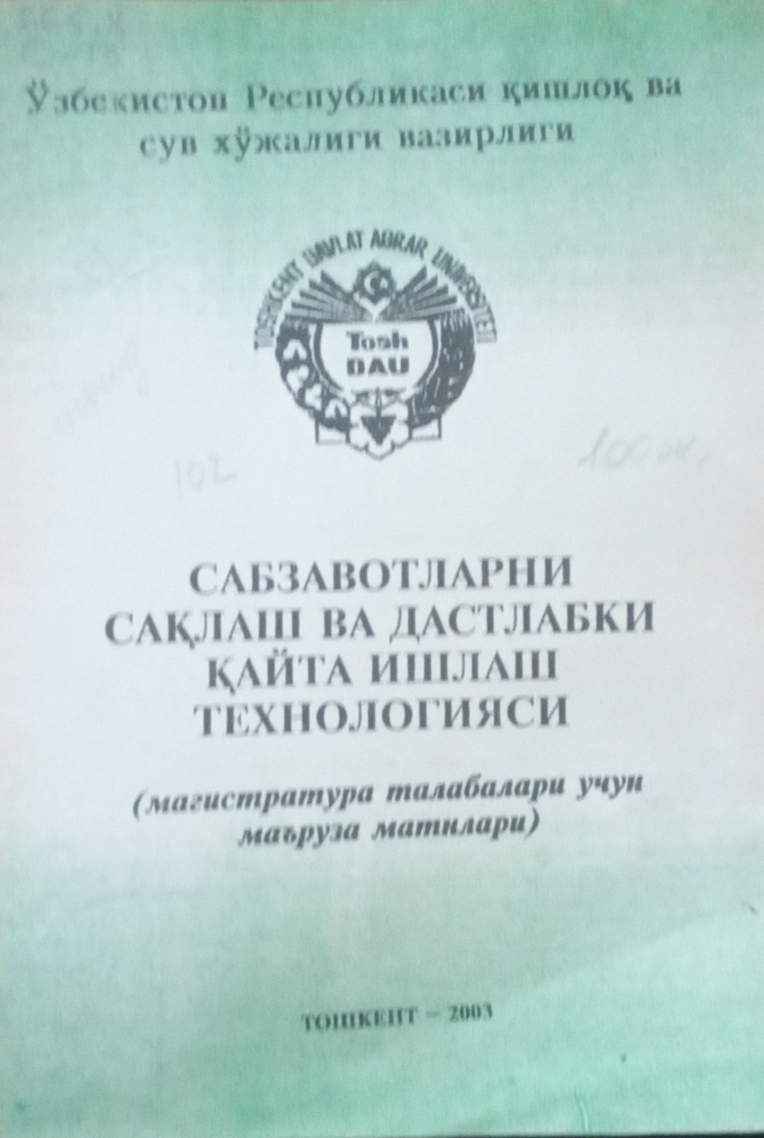 Сабзавотларни сақлаш ва дастлабки қайта ишлаш технологияси