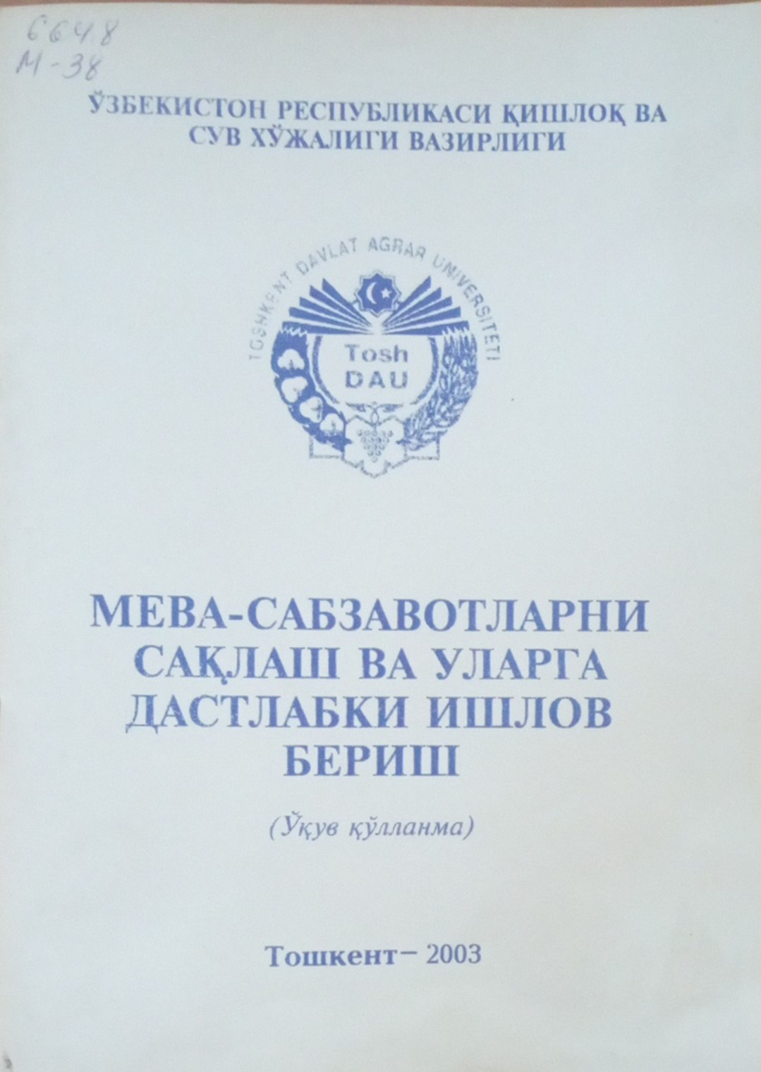 Мева-сабзавотларни сақлаш ва уларга  дастлабки ишлов бериш