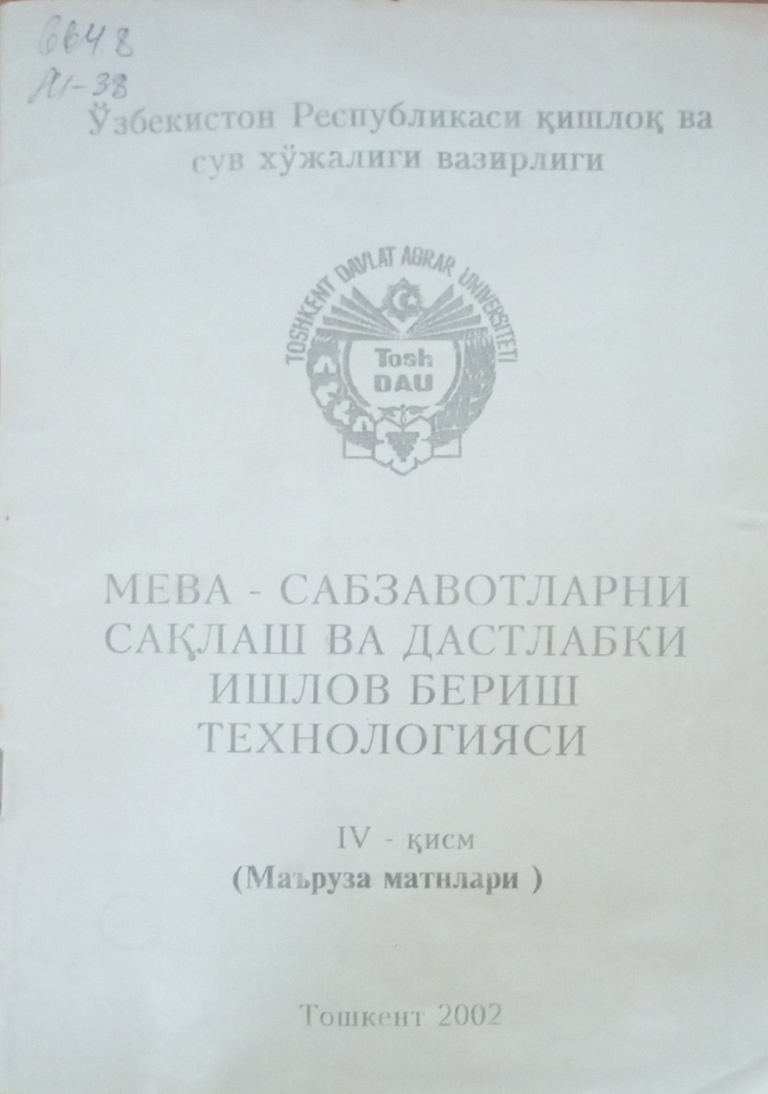 Мева-сабзавотларни сақлаш ва дастлабки ишлов бериш технологияси