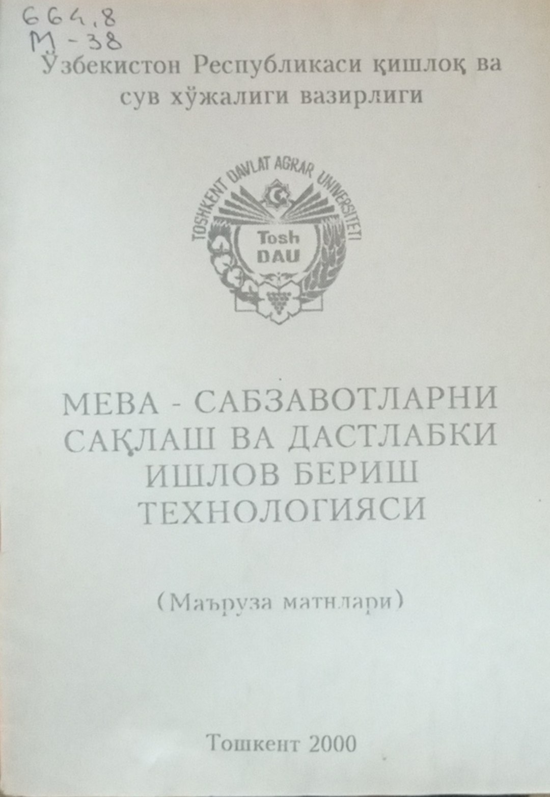 Мева-сабзавотларни сақлаш ва дастлабки ишлов бериш технологияси