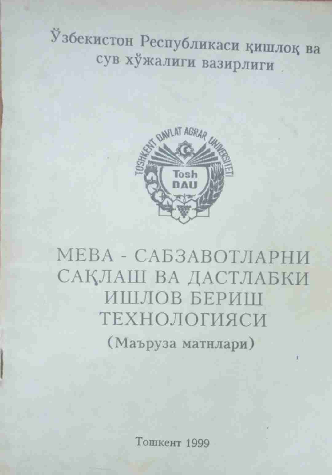 Мева -сабзавотларни сақлаш ва дастлабки ишлов бериш технологияси