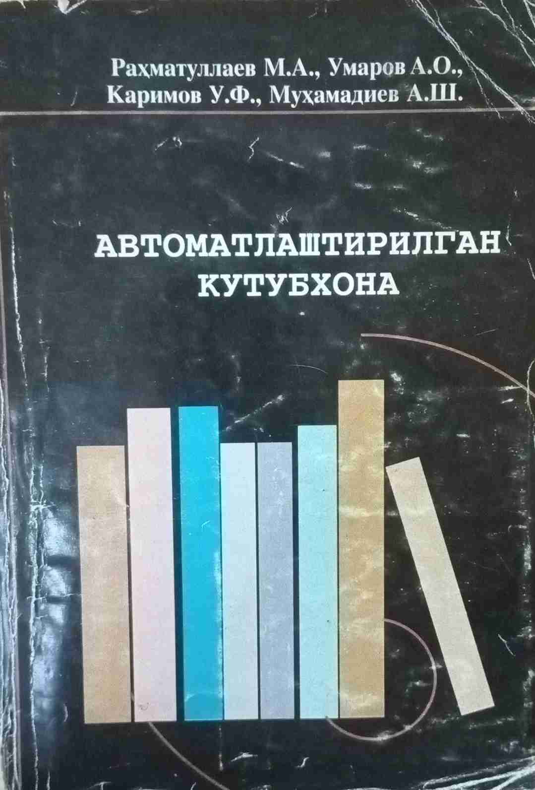 Автоматлаштирилган кутубхона