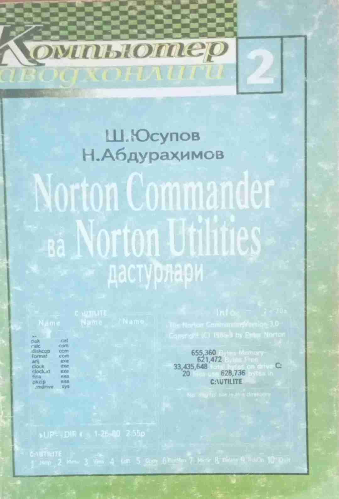 Norton Commander ва Norton Utilites