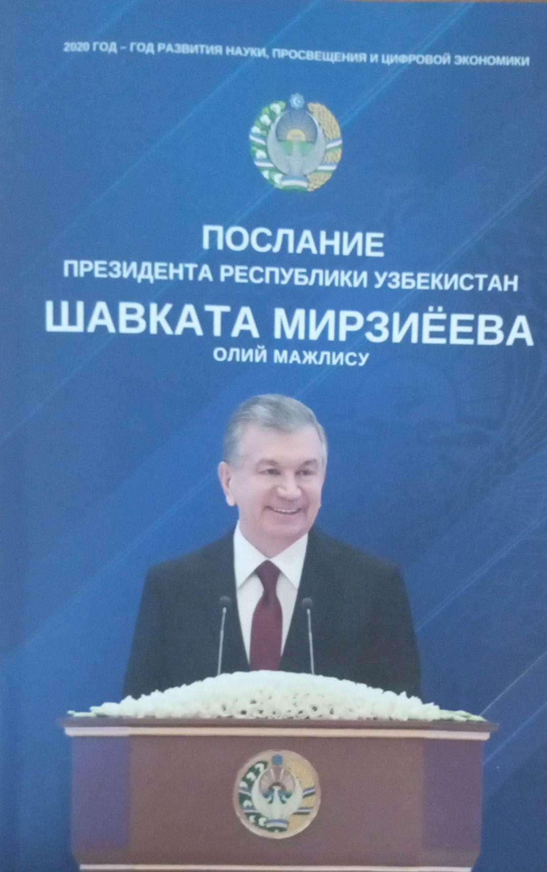 Послание Президента Республики Узбекистан Шавката Мирзиёева Олий Мажлису