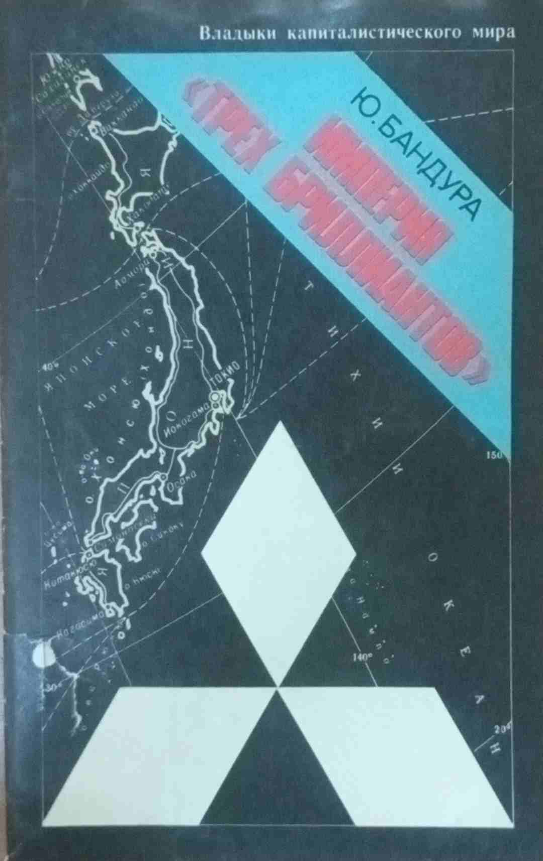 Империя трех бриллиантов