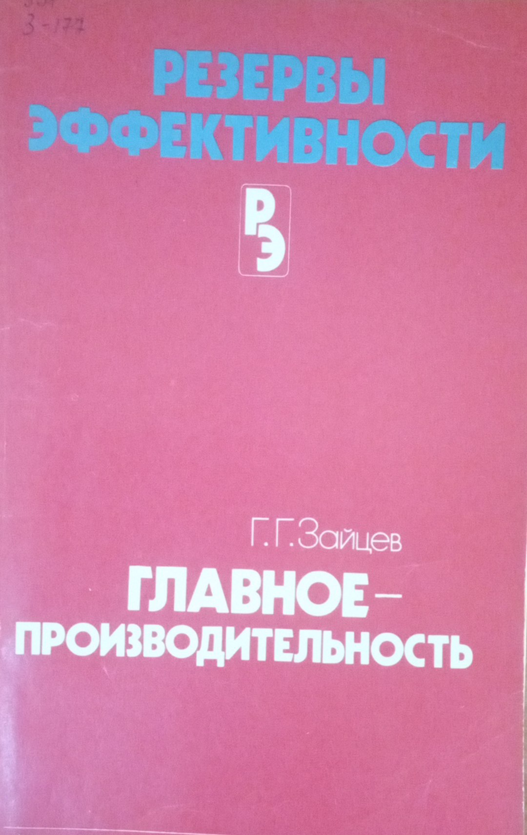 Главное производительность