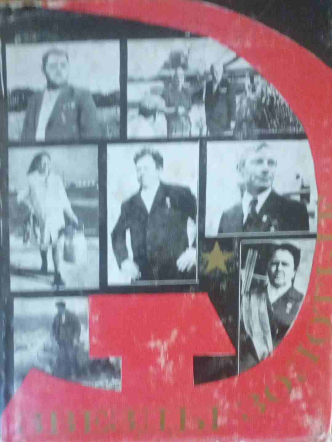 Звезды золотые