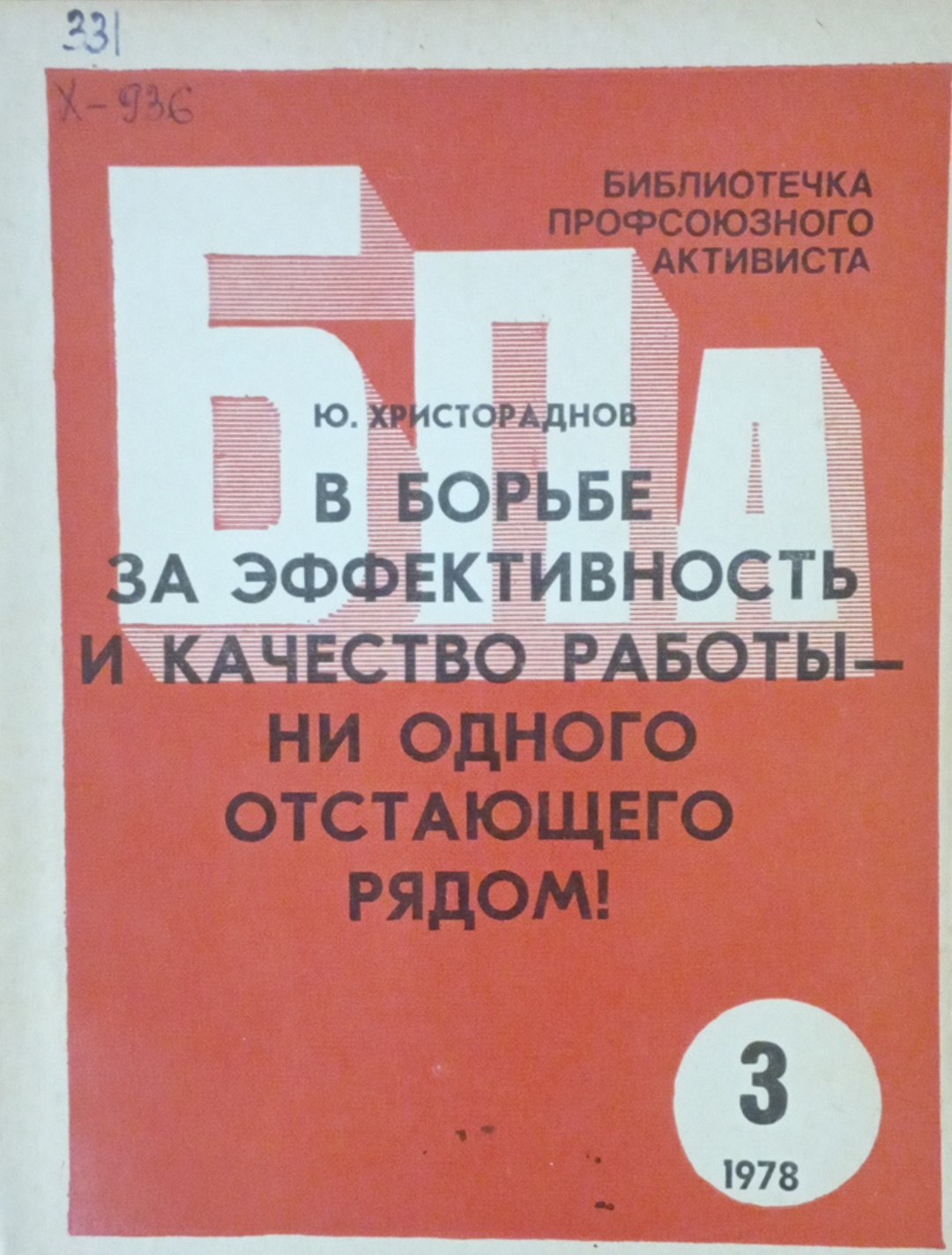В борьбе за эффективность и качество работы одного отстающего рядом