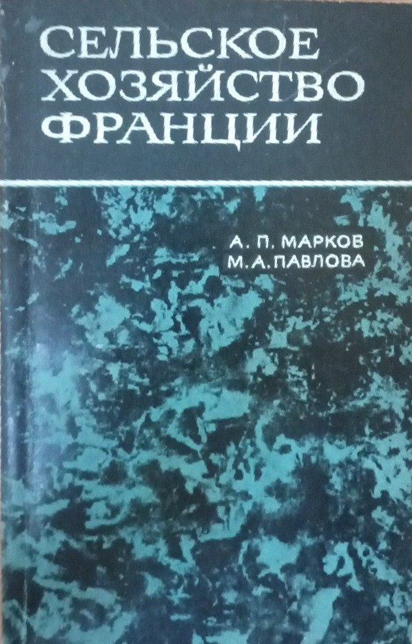 Сельское хозяйство Франции