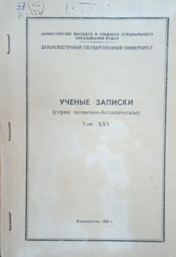 Ученые записки