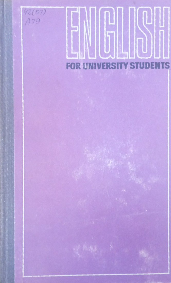 Учебник английского языка