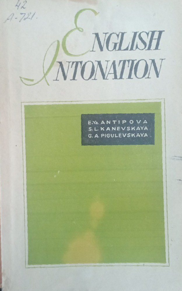 Пособие по английской интонации