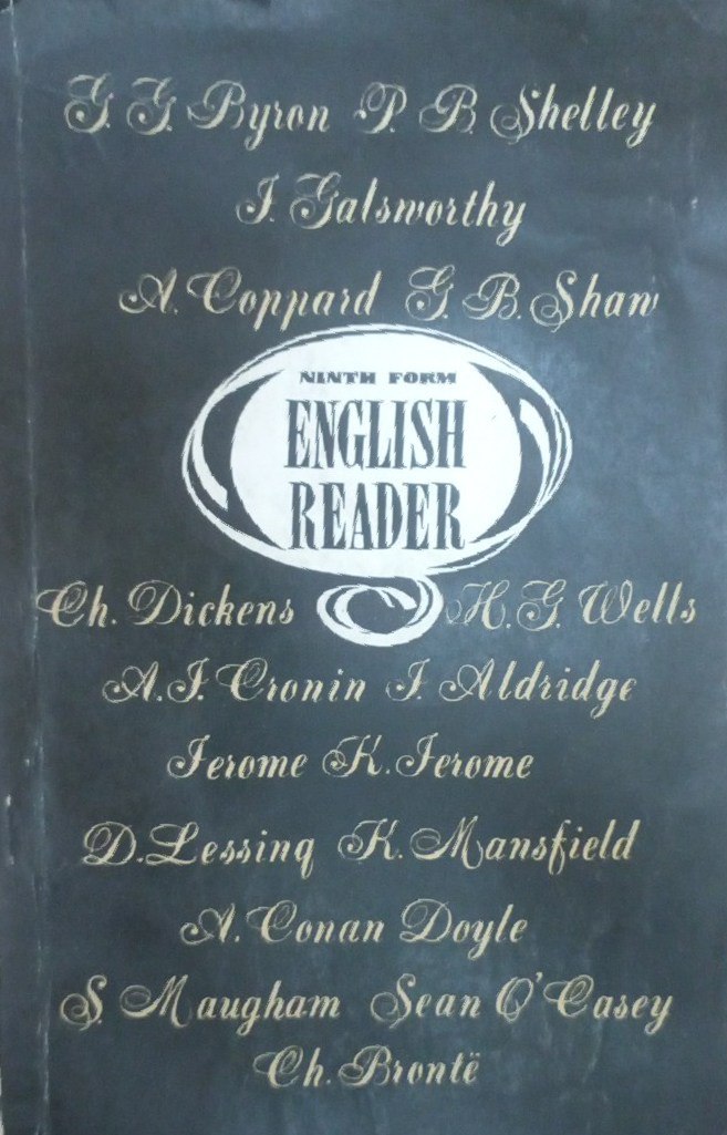 Книга  для чтения