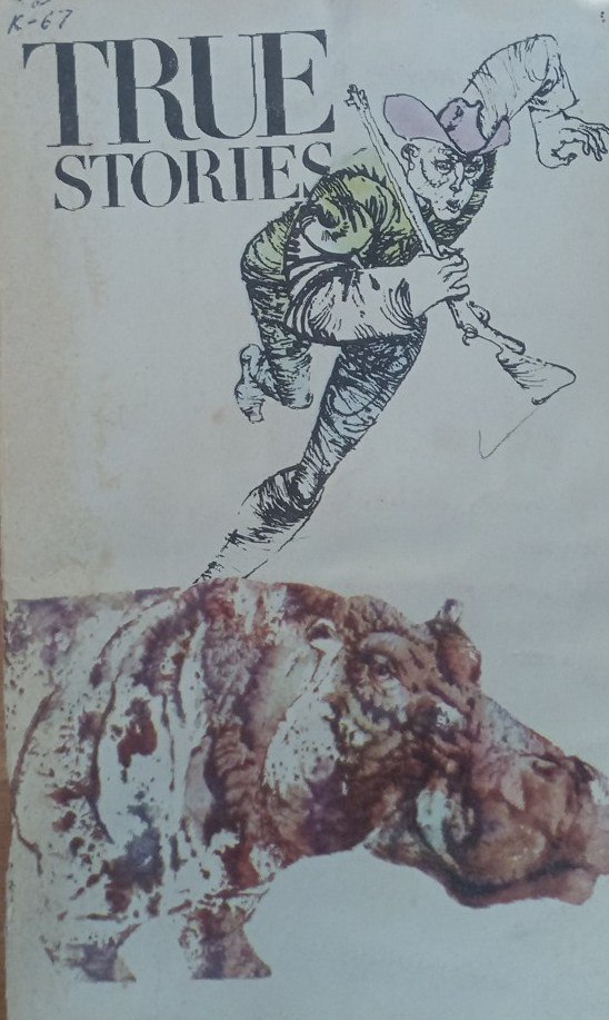 Правдивые истории