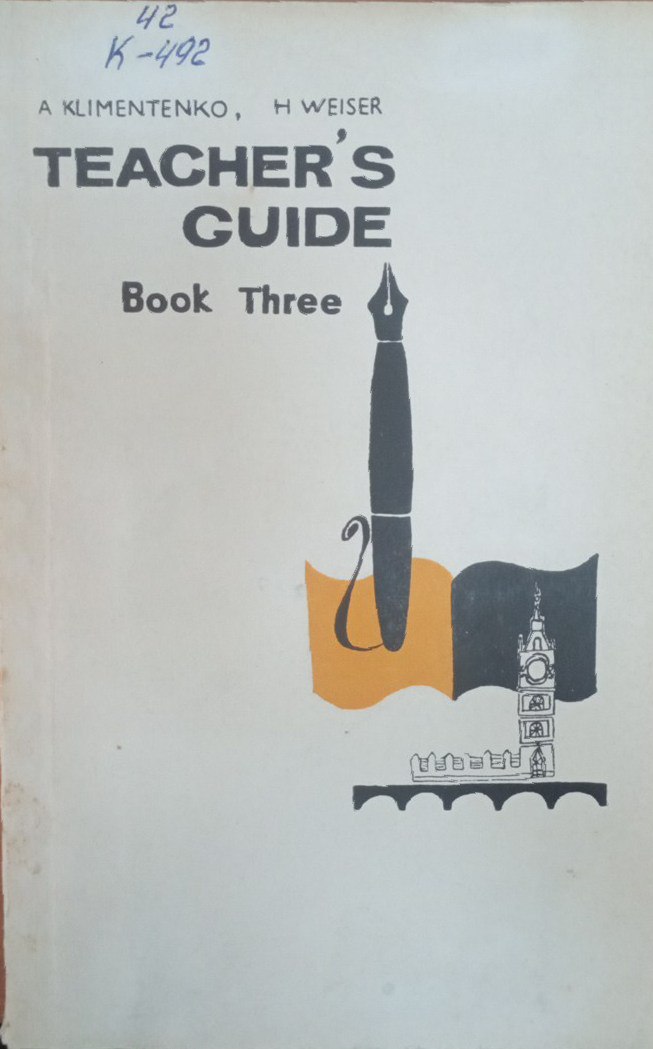 Книга для учителя