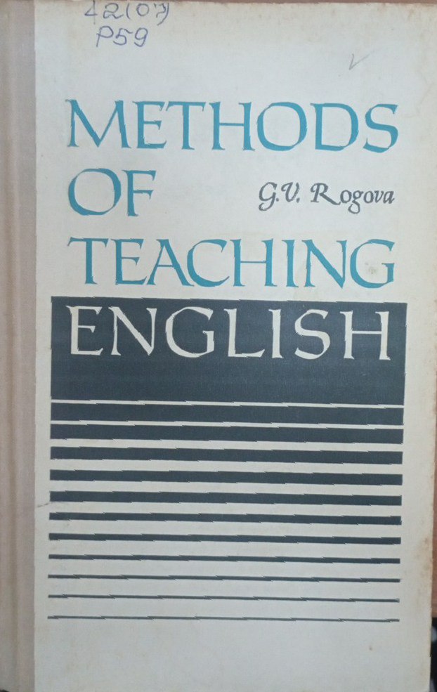 Методика обучения английскому языку