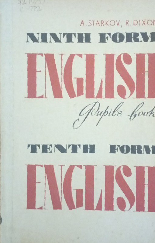 Учебник английского языка