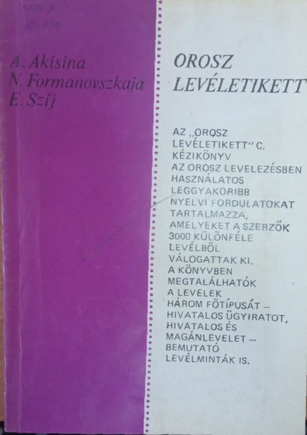 Этикет русского письма