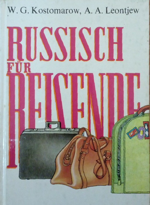 Русский для туристов