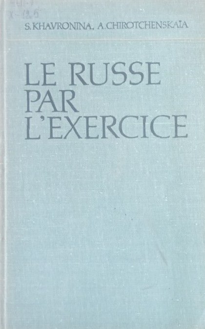 Русский язык в упражнениях