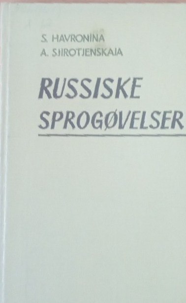 Русский язык в упражнениях